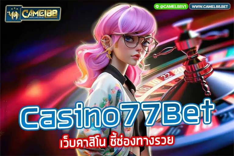 casino77bet