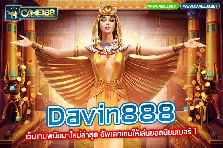 davin888