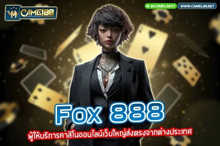 fox 888
